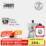 比乐蒂（Bialetti）【百年品牌】摩卡壶 经典意式手冲咖啡壶家用浓缩手动咖啡机礼物 经典1杯份 40ml