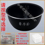 适用于小米米家IH电饭煲微压3L 4L烈焰厚釜 铁釜内胆 内锅配件 原厂IHFB02CM内胆