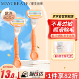 健美创研（M'AYCREATE）刮毛刀脱毛刀私处腋下剃毛刀 全身腿毛剃毛私密仪yin毛修剪男女士