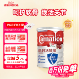雀巢（Nestle）三花港版活关节低脂低升糖成人营养奶粉 800g/罐高钙中老年奶粉