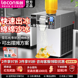 乐创（lecon）韩式雪花冰机商用网红绵绵冰膨膨冰机网红夜市摆摊设备雪花机小型牛奶制冰机奶茶店制冰机 智能按键款--日产量180KG-风冷-1200W