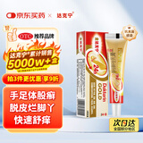 【原研药】金达克宁酮康唑乳膏15g脚气药止痒脱皮烂脚丫真菌感染自营软膏脚臭专用药手足体股癣藓膏大腿内侧