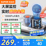 苏泊尔（SUPOR）除螨仪床宝大吸力双尘杯尘螨分离家用床上吸尘器手持紫外线去螨虫神器除螨一体机礼品推荐ERC-TT6C