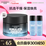 自然堂（CHANDO）男士冰川露 补水保湿乳霜润肤露水润护肤品520情人节礼物送男友 冰川霜 50g +冰川露40ml