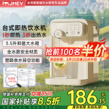 JMEY集米Y3即热式饮水机台式即热饮水机家用小型桌面饮水机速热电热水壶烧水壶直饮机 Y3旗舰 即热型 【3.5升抑菌大水箱】