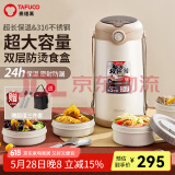 泰福高保温饭盒超长保温多层大容量保温饭桶学生真空便当盒便携上班族 【316防烫】杏色T0396- 4层 2.9L