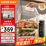 苏泊尔（SUPOR）电蒸锅 可拆洗分体式水箱  多功能家用电热锅 14L大容量双层蒸笼多用途锅ZN30FC966