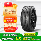 倍耐力自修复胎245/40R18 97W 第二代新P7(S-I)适配TT/A4/奔驰C(直发)