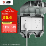 公牛（BULL）开关插座 86型防水开关面板盒防水罩插座浴室防水盒 F08 明装两位