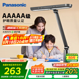 松下（Panasonic）台灯AAAAA级护眼台灯学习台灯护眼灯家用儿童台灯学习护眼致醒黑