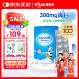 witsbb健敏思小蓝盒液体钙d3K2儿童宝宝6月+敏宝专研100+项无敏原30粒