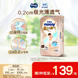 MOONY尤妮佳极上拉拉裤L46片(9-14kg)超薄透气(26年12月后到期)