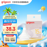 贝亲（Pigeon）畅吸实感第3代启衔奶嘴 宽口径奶嘴 3L号-1只装 BA138 15个月以上