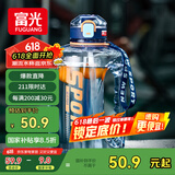 富光吨杯桶大容量塑料杯水杯Tritan刻度吸管运动户外水壶杯子2600ML