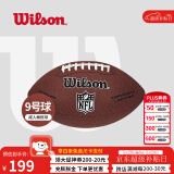 威尔胜（Wilson） NFL官方赛事牛皮球美式足球儿童学生训练比赛成人橄榄球PU 【成人球】WTF1799CNOF-PU球