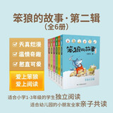 笨狼的故事第二辑（注音版套装共6册，含笨狼的宠物等））汤素兰工作室”出品（6-8岁） 课外阅读 阅读 课外书  