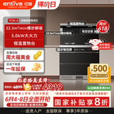 亿田（entive）TC3X-A集成灶消毒柜 一体灶家用抽油烟机燃气灶二星消毒柜一体灶套装家用 左排烟天然气