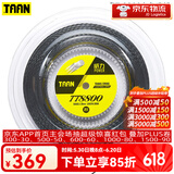 泰昂（TAAN） 网球线200米大盘网拍线六角七角十角硬线5850 8600 8800大盘线 黑色（8800大盘200米）