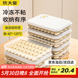 炊大皇 多功能饺子盒4层1盖加大收纳盒冰箱保鲜盒食品级冷冻水饺抹茶绿