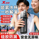特步（XTEP）喷雾水杯儿童小学生tritan高颜值男女士公路车自行车运动水壶夏黑
