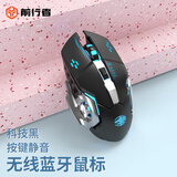 前行者可充电式无线蓝牙双模机械鼠标静音男女生办公笔记本台式电脑电竞游戏宏编程自定义外设 金属黑-可充电静音【2.4G无线+蓝牙双模版】