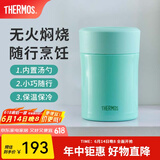 膳魔师（THERMOS）焖烧杯不锈钢保温户外露营保温桶高颜值学生女士焖烧罐TCLA 薄荷绿 470ml 470ml