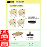 探险者（TAN XIAN ZHE）户外折叠椅露营椅子月亮椅便携折叠桌椅高靠背躺椅小凳子钓鱼椅 经典款卡其*4+90蛋卷桌