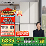 卡萨帝（Casarte）645升原石系列十字四开门一级能效三系统大容量家用【国家补贴20%】冰箱BCD-645WGCTDM7Y9U1