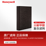 霍尼韦尔（honeywell） 空气净化器过滤网滤芯OCF40M0000适用KJ410F-PAC000AW/KJ410F-PAC000BW
