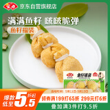 安井 鱼籽福袋 150g/包 锁鲜装火锅麻辣烫关东煮食材 速食熟食丸子