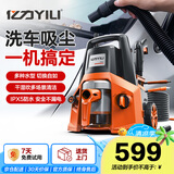 亿力洗车机4200H 1600W家用清洗机高压洗车水枪车载吸尘器洗吹一体机
