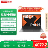 联想笔记本电脑小新Pro16超能本 高性能轻薄本锐龙7 8745H 24G 1T 2.5K高刷屏 游戏【国家补贴20%】