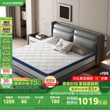 顾家家居（KUKA）弹簧椰棕硬床垫0001G梦想垫青少年老人床垫1.8X2m【京仓闪发】