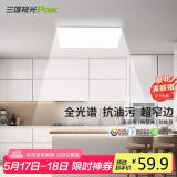 三雄极光厨房灯全光谱集成吊顶厨卫平板灯300×300扣板灯面板吸顶灯月朗20W