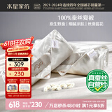 水星家纺蚕丝被100%蚕丝夏凉被双人空调被夏季被芯薄被子约3.18斤200×230
