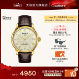 天梭（TISSOT）官旗  瑞士手表力洛克系列时尚自动机械男表520送男友礼物 象牙盘皮带  T006.407.36.263.00