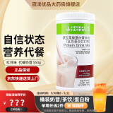 康宝莱（HERBALIFE）奶昔多种口味蛋白营养粉茶饮纤维粉 代餐饱腹平衡身体所需营养 红豆薏仁味550g