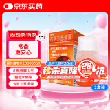 【原研药】美林布洛芬混悬液35ml*2盒儿童退烧药感冒药婴幼儿退热牙痛牙疼头疼小儿发烧发热儿科专科用药