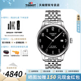 天梭（TISSOT）【毕业礼物】力洛克系列男表1853经典自动机械表瑞士手表送男友 钢带数字黑盘T006.407.11.052.00