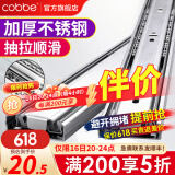 卡贝（cobbe）抽屉轨道滑轨阻尼缓冲三节导轨衣橱柜滑槽不锈钢滑道家用五金 14寸=35cm不锈钢靜音
