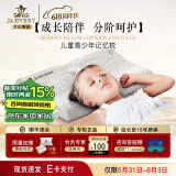 嘉唯（JAHVERY）枕头记忆枕儿童6-12岁青少年双向护颈枕3-6岁婴儿枕防偏头颈椎枕 儿童双向枕 （M）6-12岁
