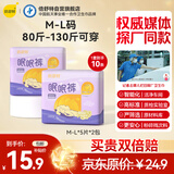 倍舒特眠眠裤 棉柔夜用安睡裤10片 M码 80-130斤