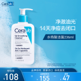 适乐肤（CeraVe）水杨酸温和嫩肤洁面啫喱236ml (去角质黑头疏通毛孔氨基酸洗面奶)