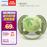 新安怡（AVENT）飞利浦新安怡 安抚奶嘴新生婴儿宝宝柔软0-3-6个月防胀气进口硅胶