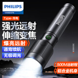 飞利浦（PHILIPS）金属变焦手电筒强光远射充电便携家用户外骑行应急灯SFL2141/93