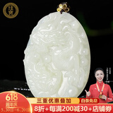 珪宝和田玉龙牌吊坠生肖龙玉坠男女款玉佩玉石玉器挂件项链附证书 白玉龙牌