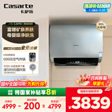 卡萨帝（Casarte）80升【小私汤CJ5PRO】热水器电热水器 国家补贴以旧换新 双胆富锶隐藏安装 CEC8003HD-CJ5PROKAKU1