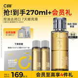 C咖酸酶爽肤水控油保湿精华水200ml去闭口提亮肤色化妆水女