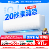 科龙（KELON）空调静省电 1.5匹挂机新一级能效大风量速冷暖卧室变频 以旧换新国家政府补贴20% KFR-33GW/QJ1-X1