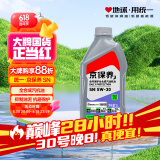 统一（Monarch）京保养 机油全合成机油汽机油  5W-30 SN级 1L 汽车保养